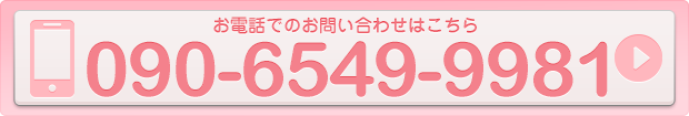 お電話でのお問い合わせはこちら044-987-5939